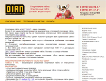 Tablet Screenshot of dian-sport.ru